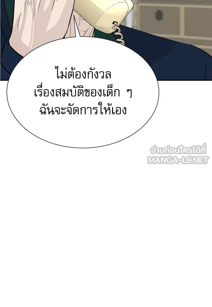หลานอัจฉริยะ ตอนที่ 52 รูปที่ 48