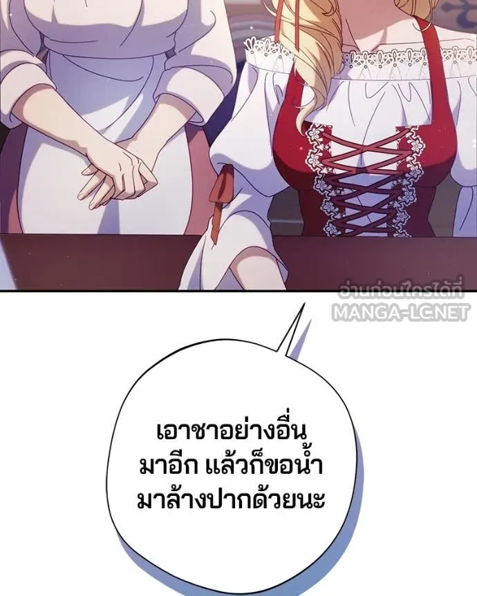 ถ้าเป็นนางร้าย ตอนที่ 53 รูปที่ 22