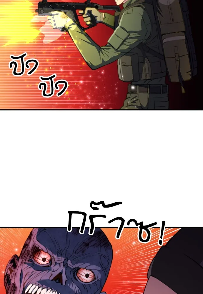 ดรูอิดแห่งสถานีโซล ตอนที่ 176 รูปที่ 86