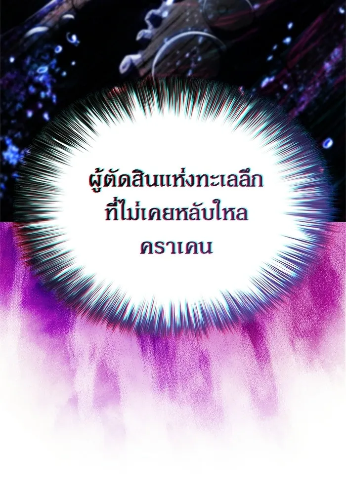 ผู้เล่นหน้าใหม่เลเวลแมกซ์ ตอนที่ 263 เมืองใต้ทะเล 'แอตแลนติส& รูปที่ 97