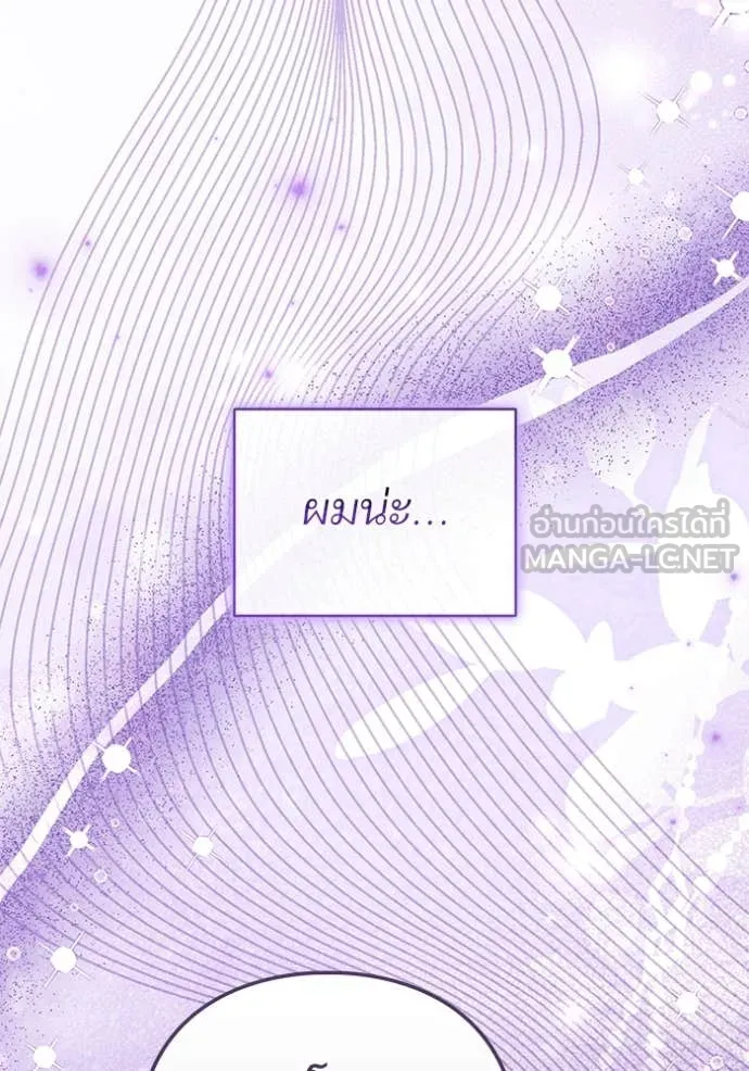 แด่ตัวละครโปรด ตอนที่ 120 รูปที่ 113