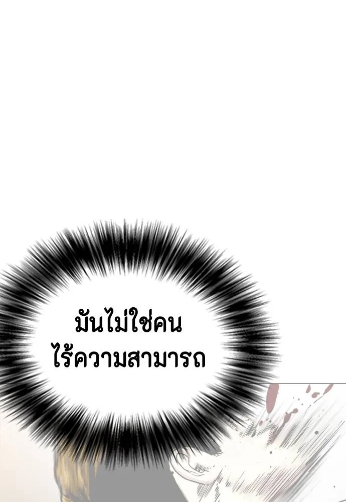 หมาหัวเน่า ตอนที่ 97 รูปที่ 109