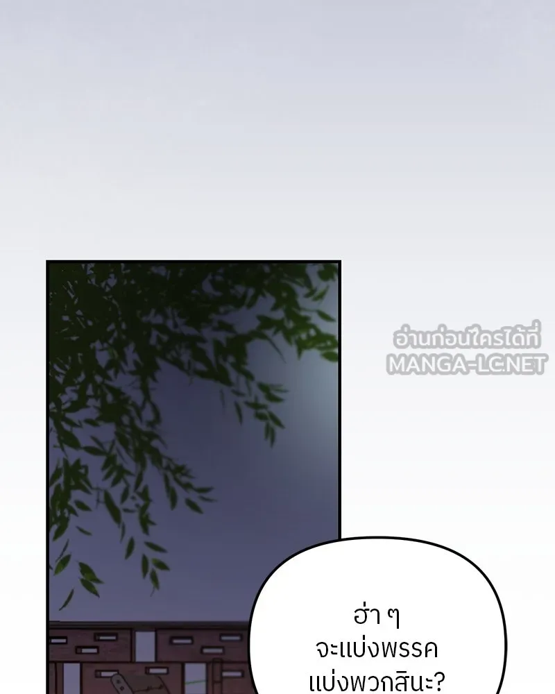 ย้อนเวลามาเป็นมักเน่ ตอนที่ 23 รูปที่ 123