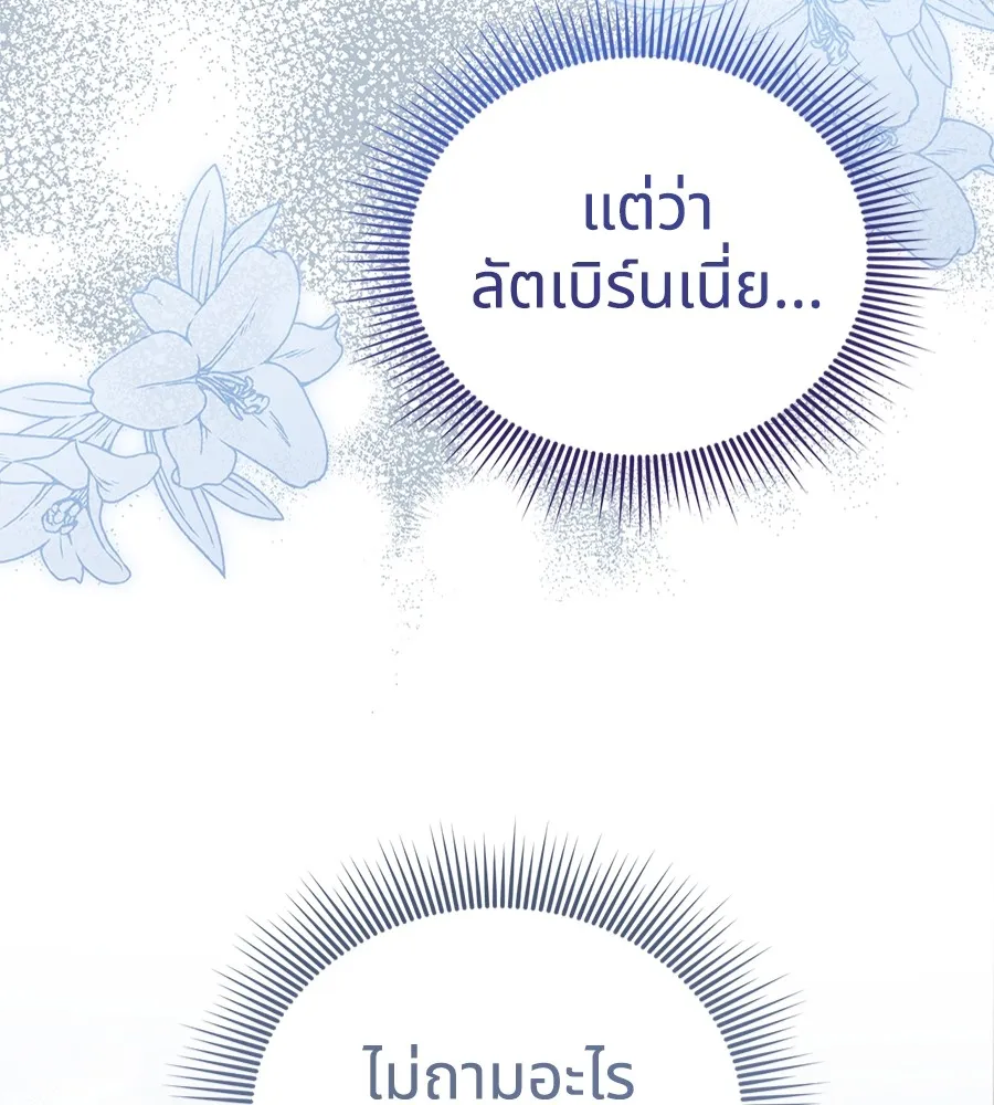 ทางหลุดพ้นของนักบุญลวง ตอนที่ 22 รูปที่ 17