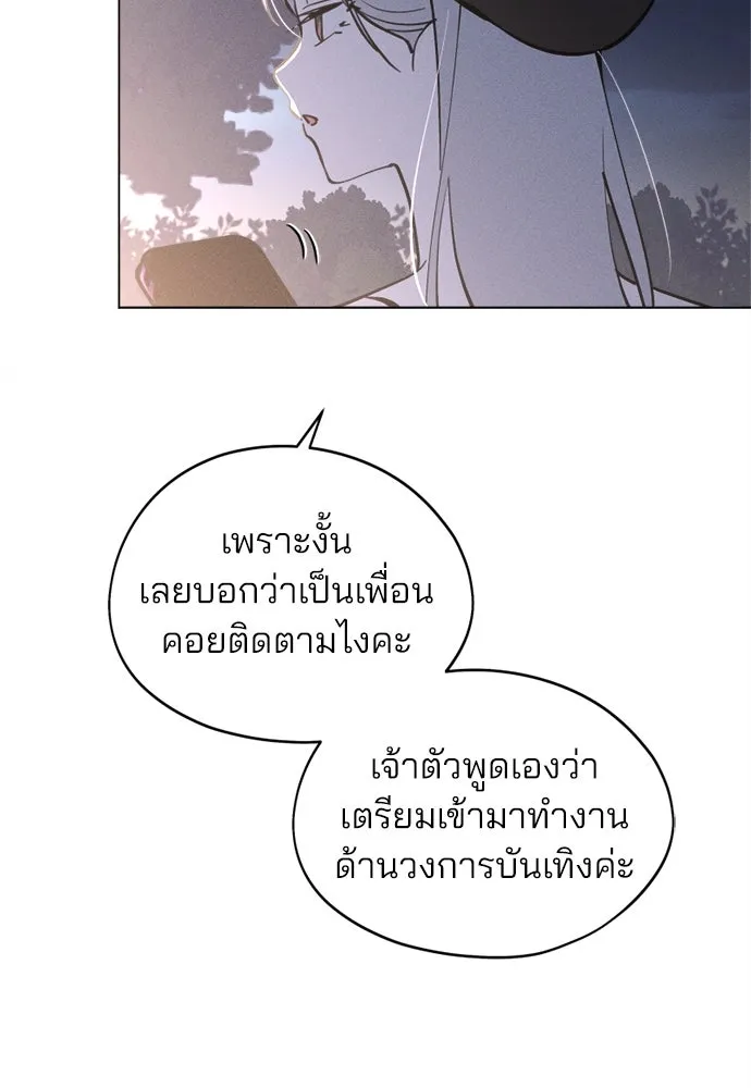 สวยเองนักเลงพอ ตอนที่ 23 รูปที่ 109