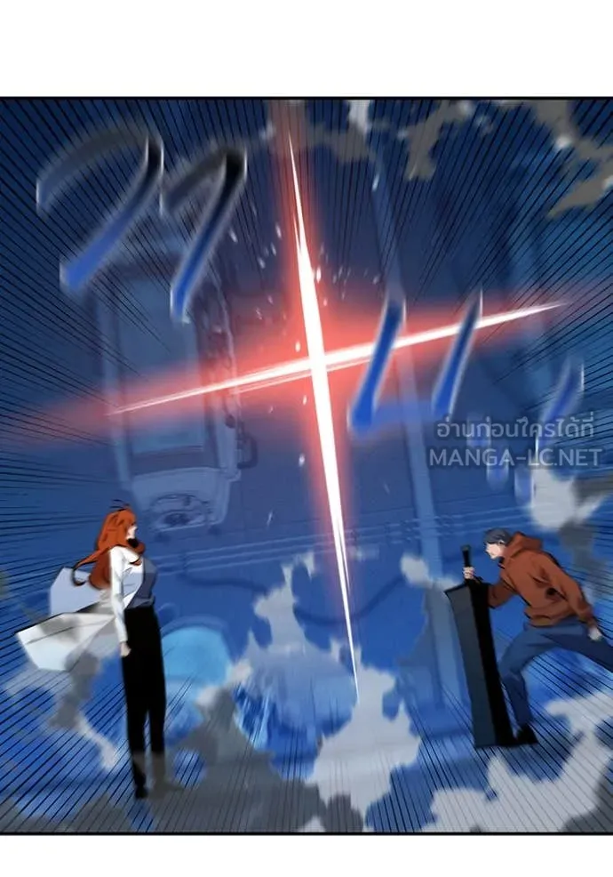 แยกร่างล่าอัตโนมัติ ตอนที่ 144 รูปที่ 80