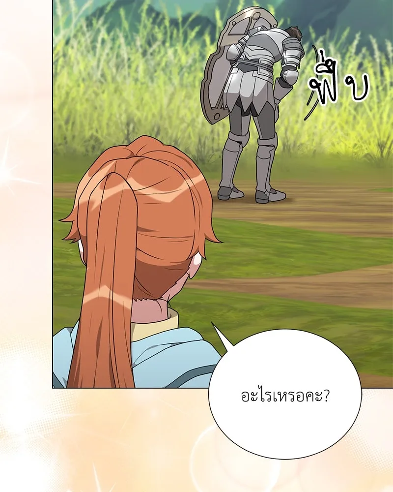 คนสวนโลกฮันเตอร์ ตอนที่ 46 รูปที่ 56