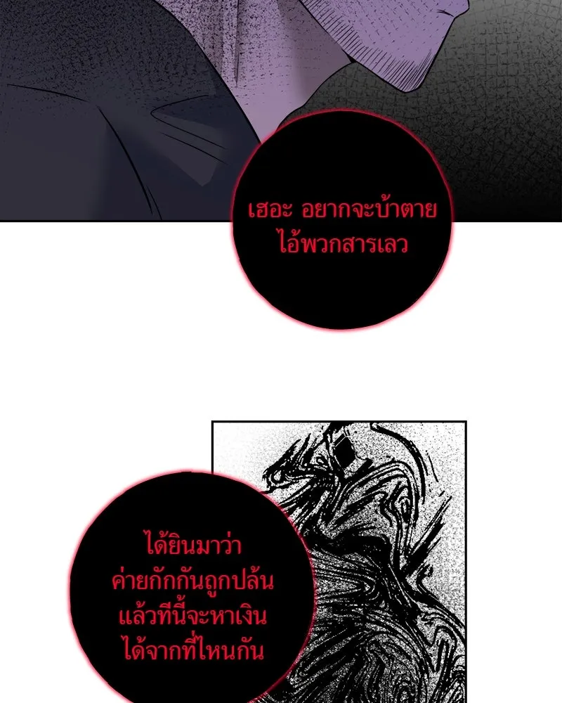 แด่ความเกลียดชัง ตอนที่ 1 รูปที่ 35