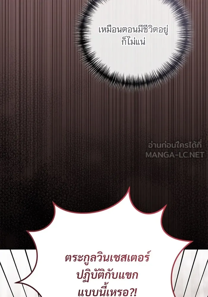 แด่ชู้รักของสามี ตอนที่ 86 รูปที่ 75