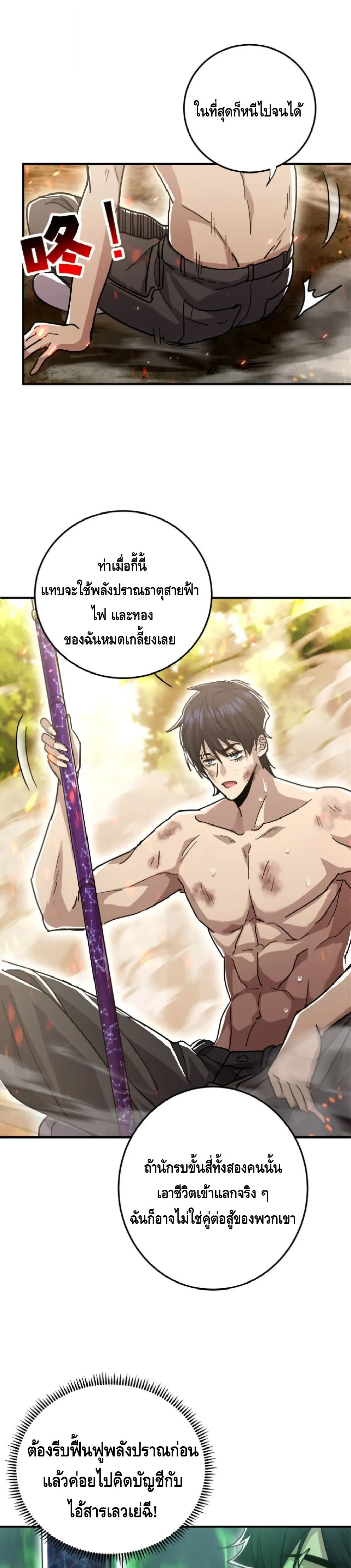 High Martial Arts_ Sweeping Through Three Thousand โลกท_ศ_ลปะการต_อส_กล_บมาร_งเร_องอ_กคร_ง เต_มไปด_วยอส_รร_ายคล_มคล_ง ตอนที่ ตอนที่ 39 รูปที่ 4