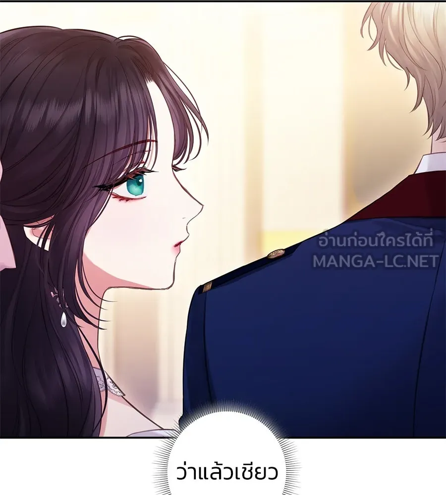 บาสเตียน ตอนที่ 13 รูปที่ 102