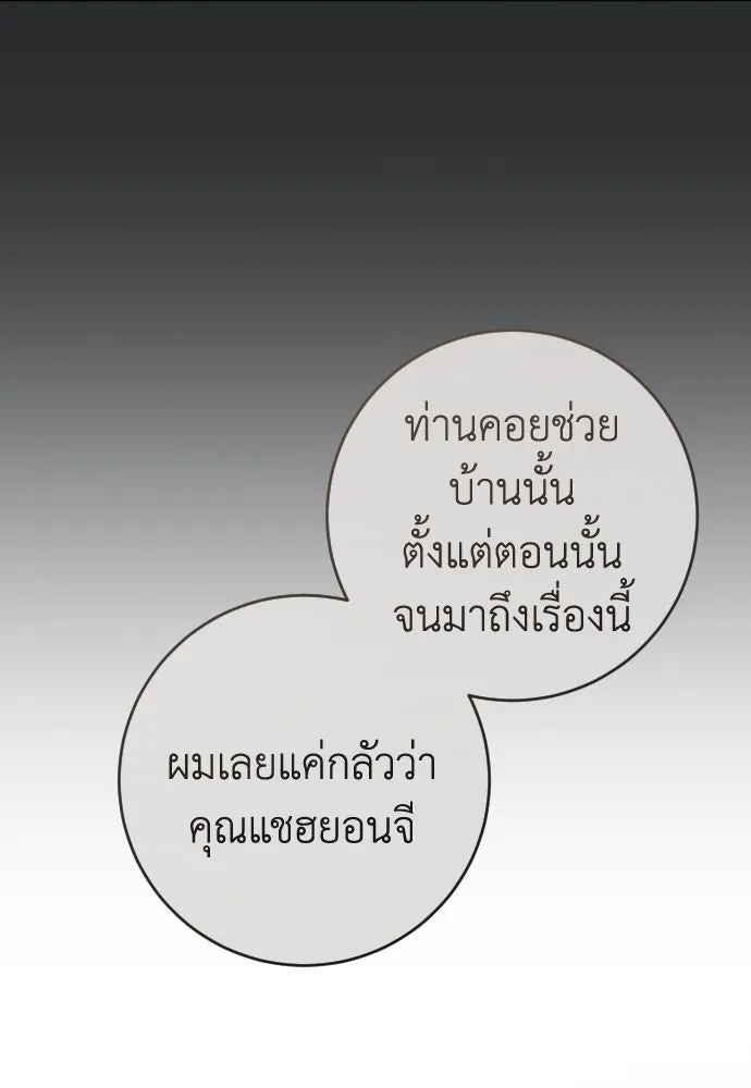 รักไร้ราคา ตอนที่ 44 รูปที่ 80