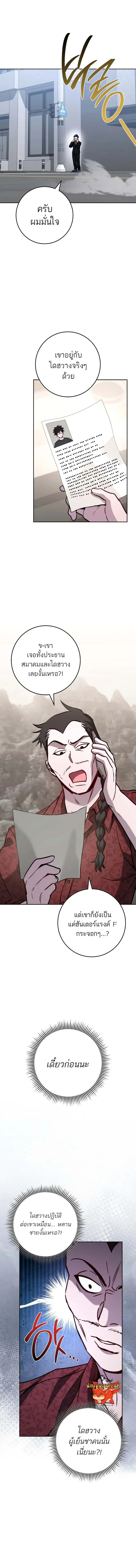 The Top Ranker_s Aspiring Writer Life Manual ท_อปแรงค_ฮ_นเตอร_อยากจะเป_นน_กเข_ยน ตอนที่ ตอนที่ 9 รูปที่ 15