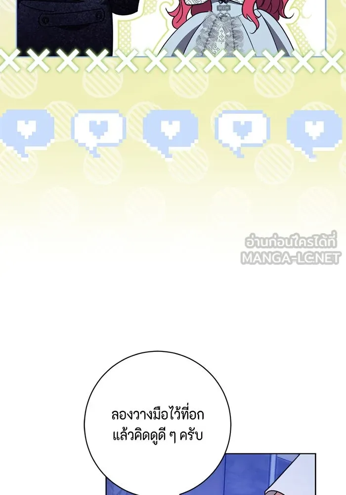 ขอวิธีส่งสามีลงนรก ตอนที่ 39 รูปที่ 30