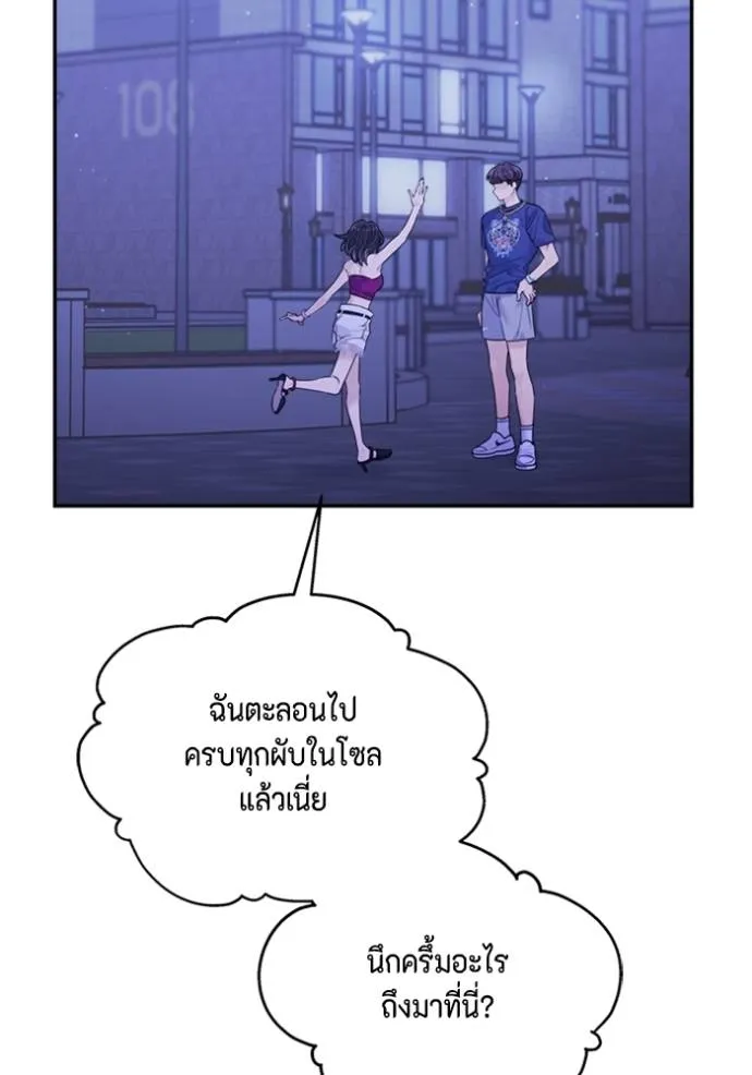 couple breaker ตอนที่ 60 รูปที่ 59