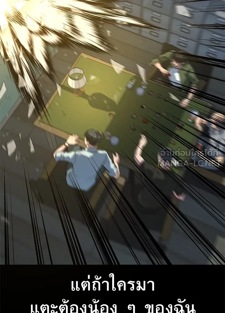 ราชาลานประลอง ตอนที่ 26 รูปที่ 87
