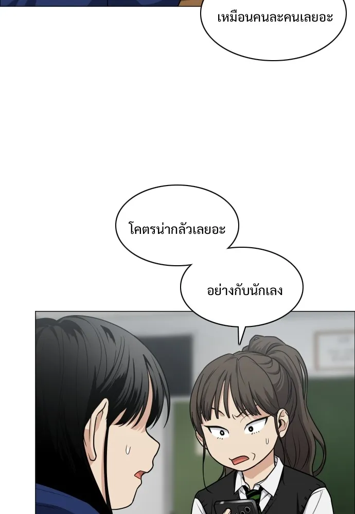 JAKDU ตอนที่ 21 รูปที่ 91