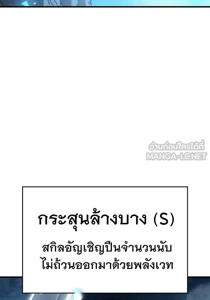 เกิดใหม่พร้อมพลังแห่งราชัน ตอนที่ 76 รูปที่ 120