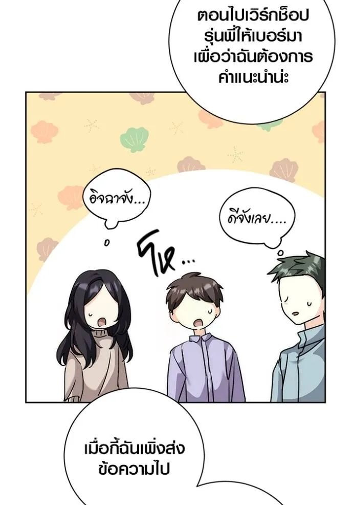 ออร่าดาราอัจฉริยะ ตอนที่ 29 รูปที่ 113