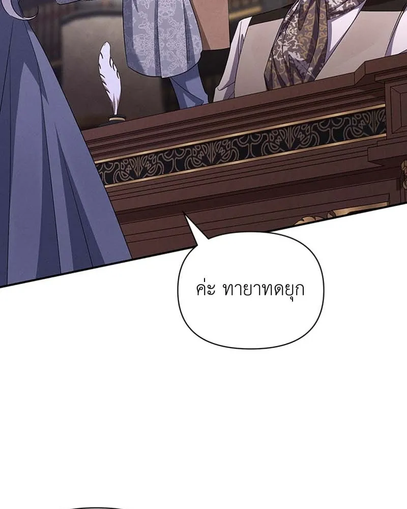 โอ้ ศัตรูที่รัก ตอนที่ 64 รูปที่ 65