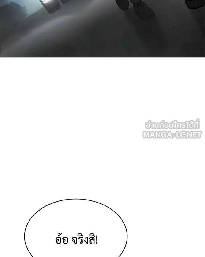 Baek XX ตอนที่ 113 รูปที่ 201