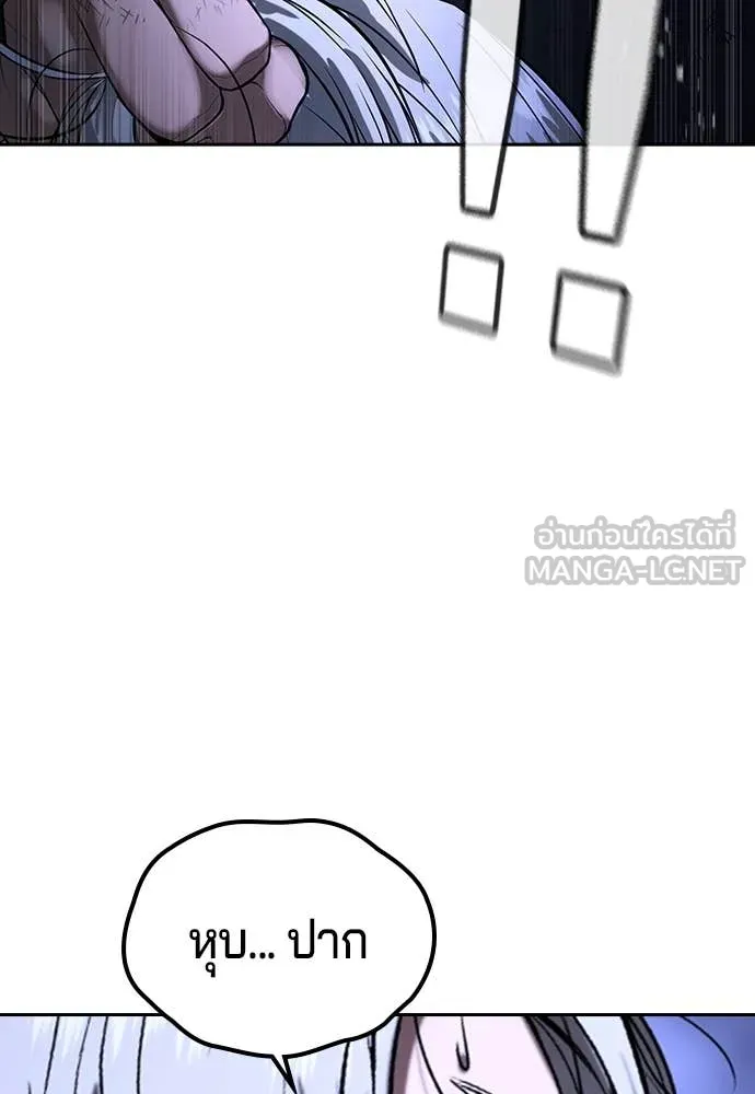 คูเซรา ตอนที่ 47 รูปที่ 93