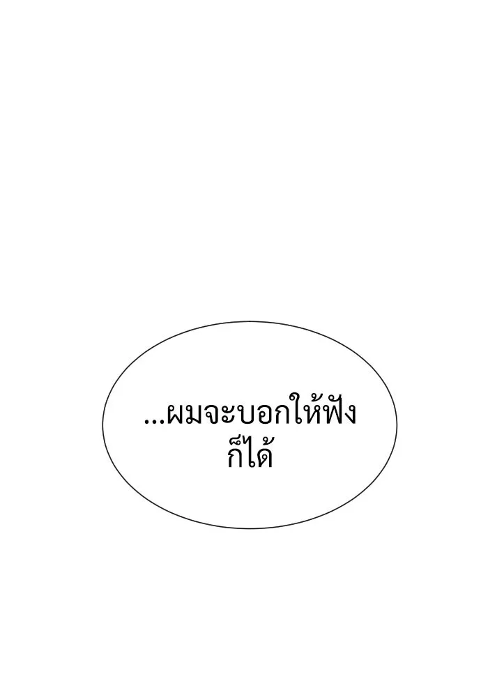 นักฆ่าย้อนวัย ตอนที่ 41 รูปที่ 143