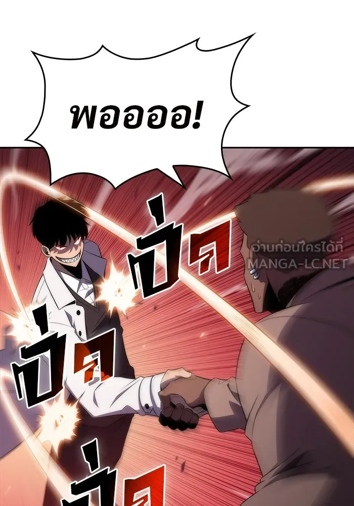 ผู้เล่นหน้าใหม่เลเวลแมกซ์ ตอนที่ 32 แถลงข่าว รูปที่ 90