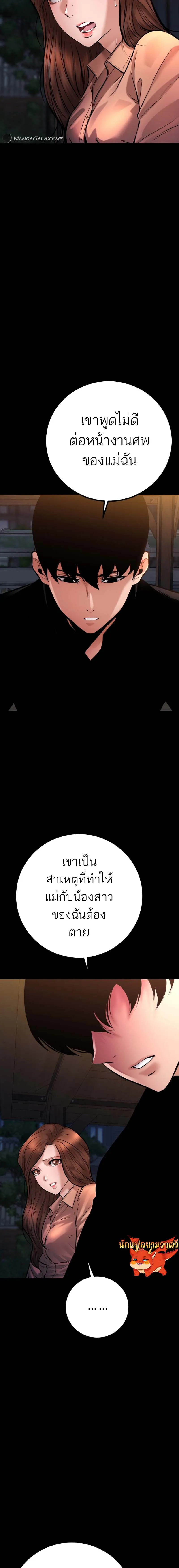 Blade of Retribution ดาบแห_งการลงท_ณฑ_ ตอนที่ ตอนที่ 22 รูปที่ 11