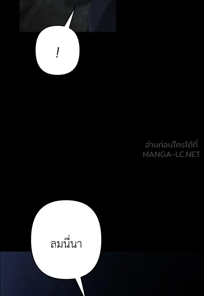 เลดี้มินต์ ตอนที่ 102 รูปที่ 87