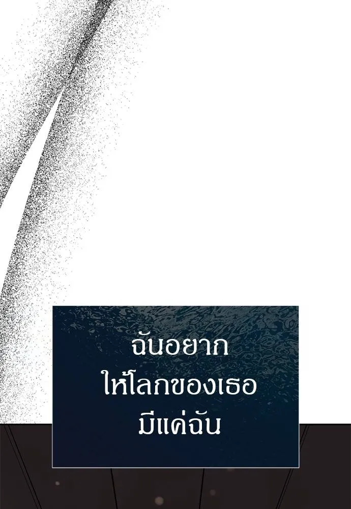 Undercover Chaebol ตอนที่ 80 รูปที่ 20