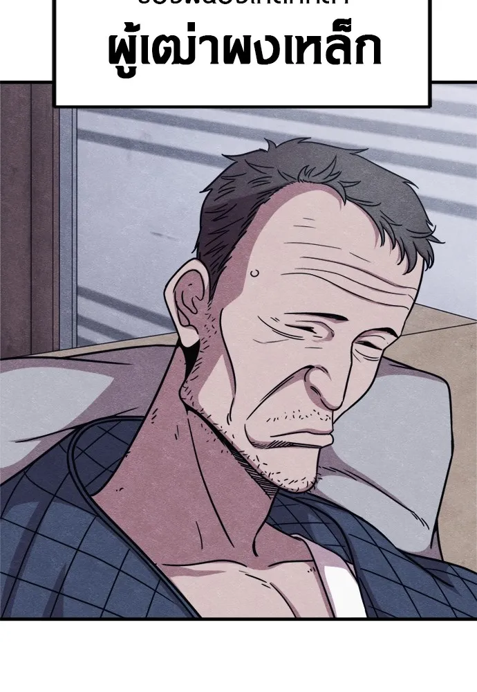 Zombie X Slasher ตอนที่ 50 รูปที่ 112