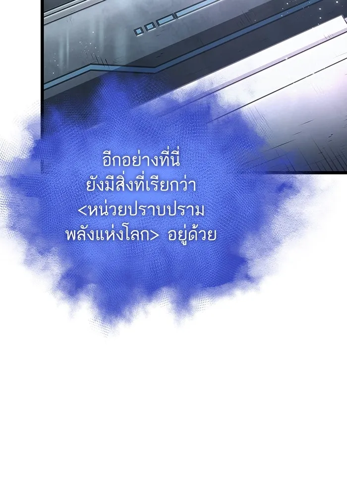 หลังวันสิ้นโลก ตอนที่ 94 รูปที่ 74