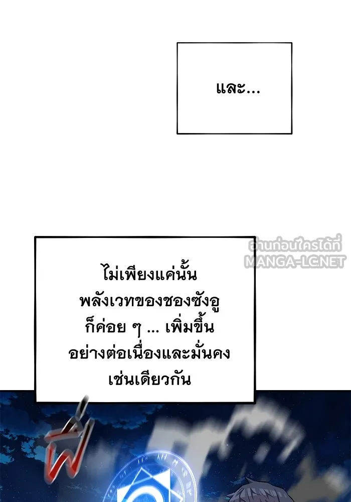 แยกร่าง ล่าอัตโนมัติ ตอนที่ 95 การฝึก รูปที่ 126