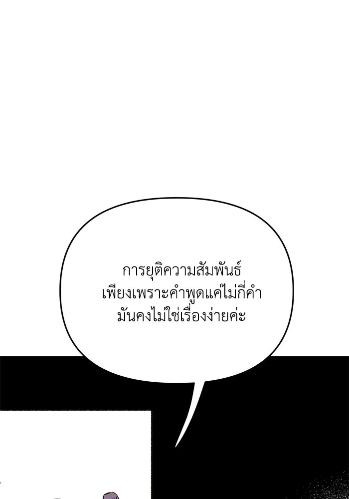 รักน้ำ รักปลา รักเธอนะ ตอนที่ 46 ปลาถูกเปิดเผยความลับ รูปที่ 122