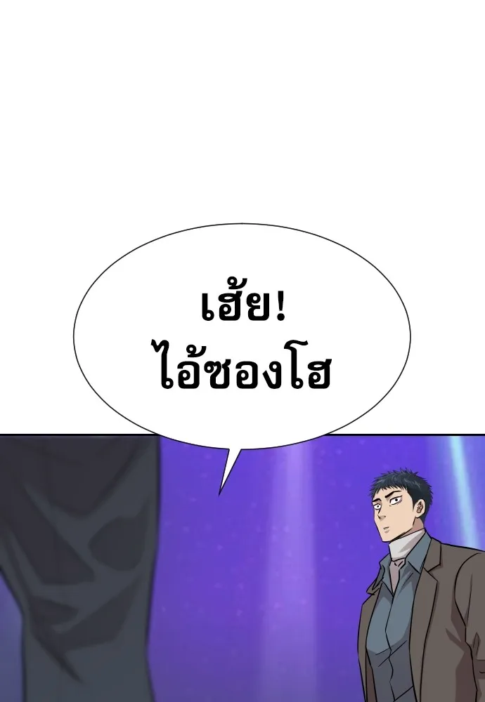 หลานอัจฉริยะของราชาเงินกู้ ตอนที่ 14 รูปที่ 133