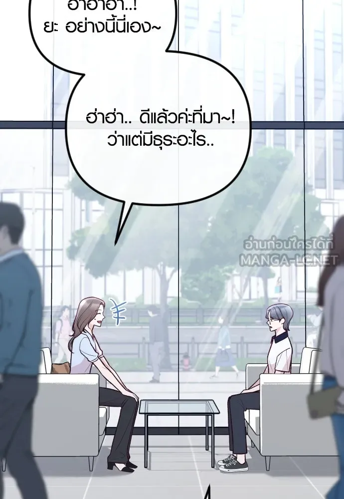 รักกันคนละครึ่งทาง ตอนที่ 28 รูปที่ 6