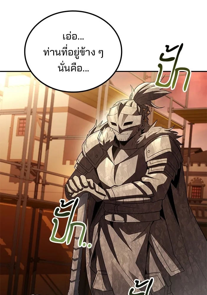 ครัวจอมเวท ตอนที่ 111 รูปที่ 88