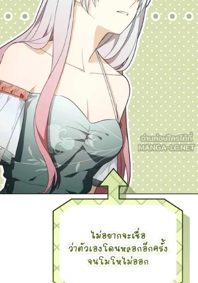 ราชินีจอมมาร ตอนที่ 30 รูปที่ 58