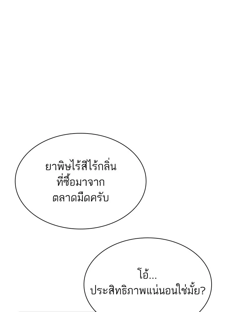 อดีตภรรยาของพระเอกหนุ่มจอมคลั่งรัก ตอนที่ 44 รูปที่ 109