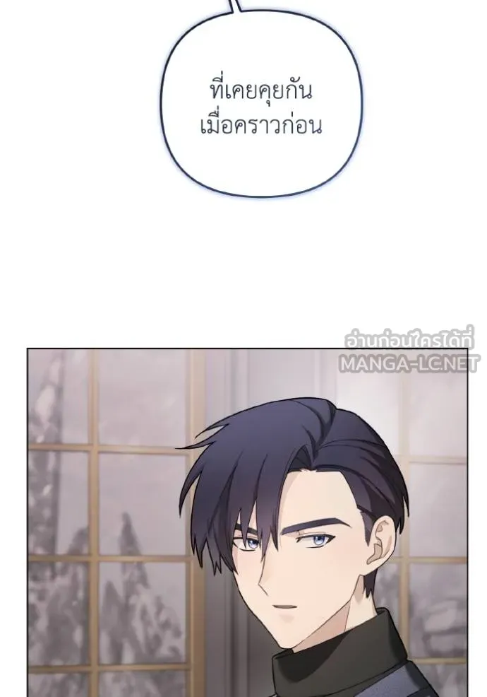 ราชินีจอมมาร ตอนที่ 21 รูปที่ 17