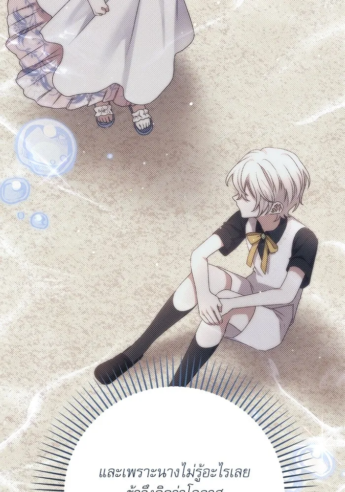 เกิดใหม่คราวนี้ ขอเป็นคนดีดูสักครั้ง ตอนที่ 64 รูปที่ 97