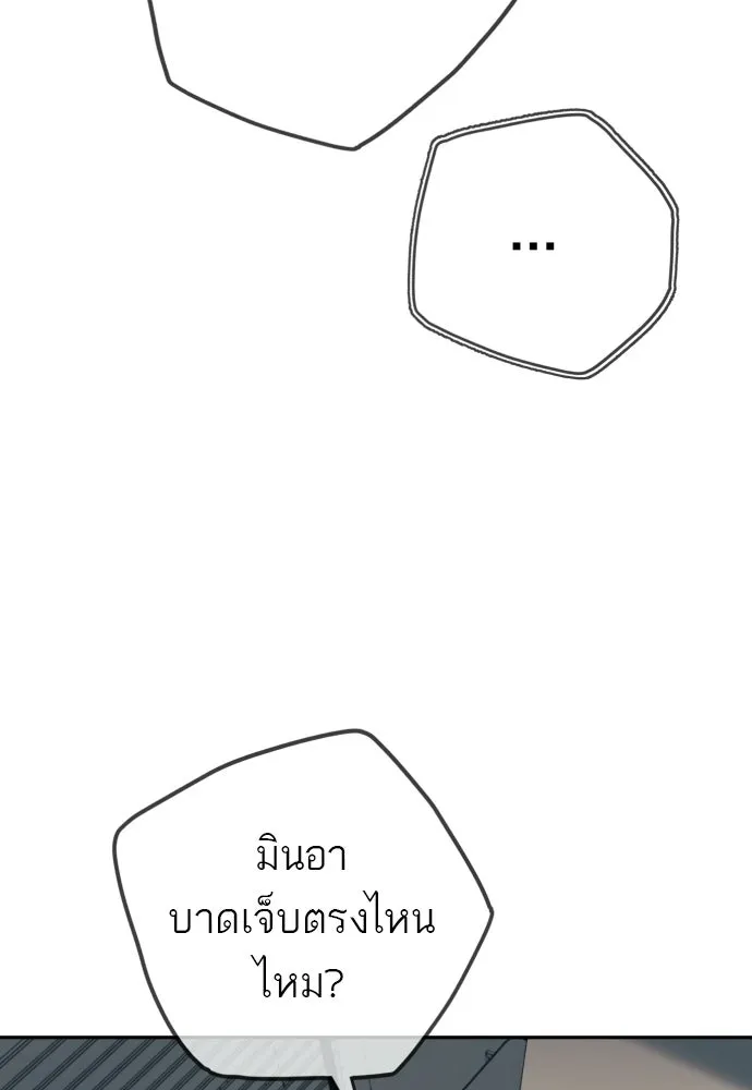 พริบตาเปลี่ยนโลก ตอนที่ 43 รูปที่ 59