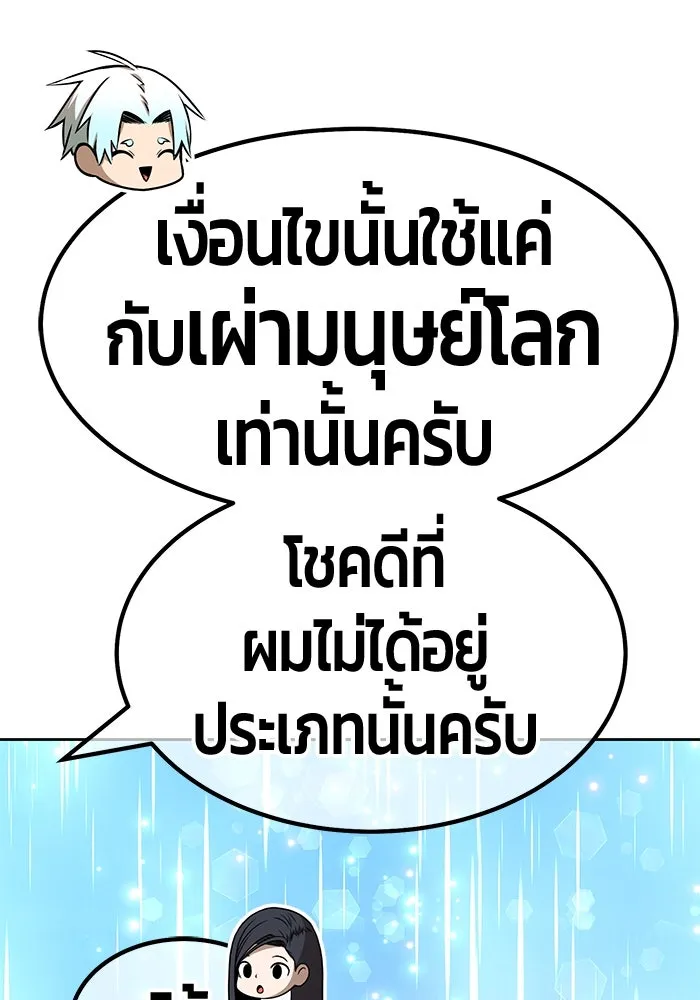 +99 ท่อนไม้พร้อมบวก ตอนที่ 48 รูปที่ 143