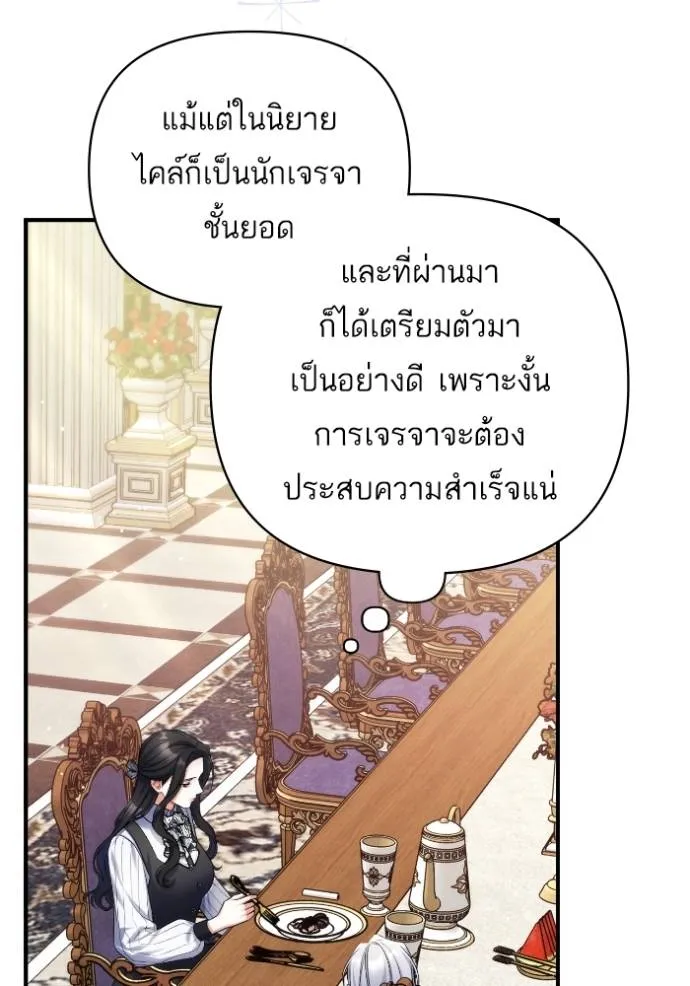 แด่ตัวละครโปรดที่ถูก ตอนที่ 86 รูปที่ 20