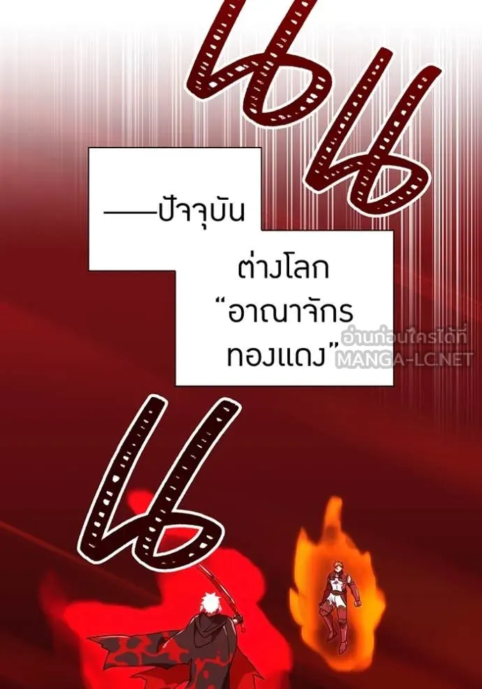 เพลเยอร์เลือดเทวะ ตอนที่ 84 รูปที่ 71