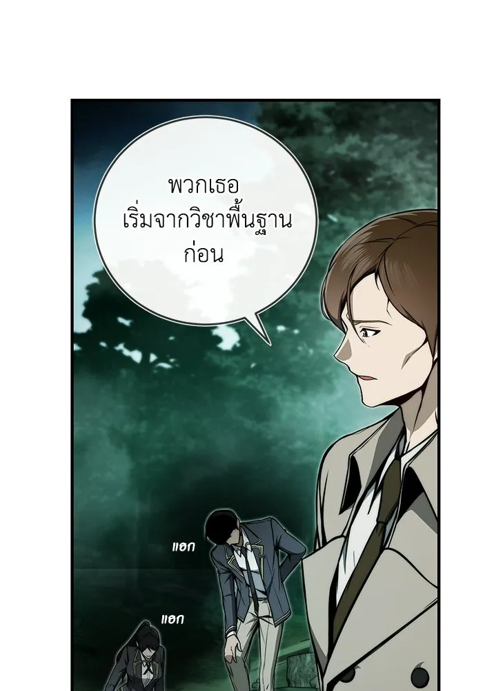 ผู้ย้อนเวลาผู้สร้างทุกสิ่ง ตอนที่ 10 รูปที่ 80