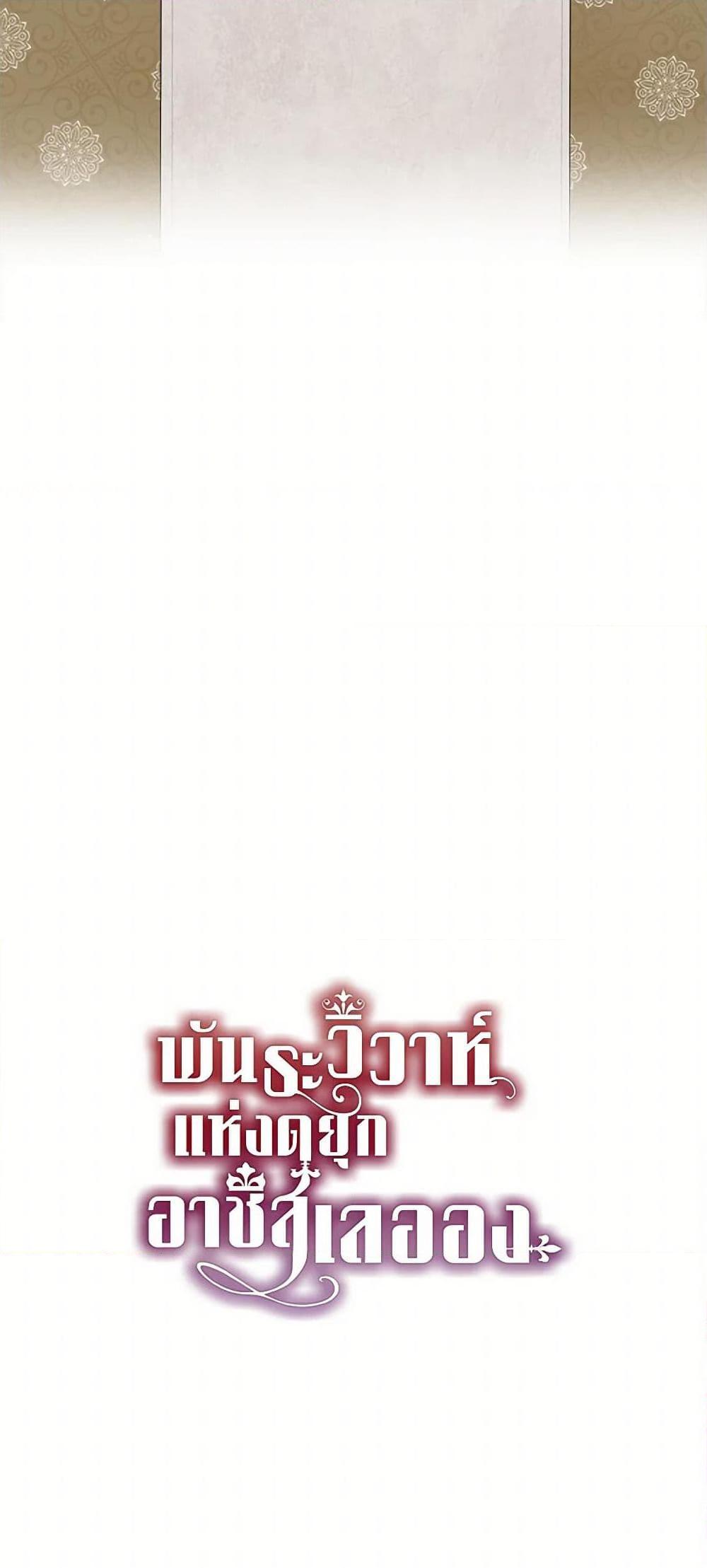 Manga-lc-com อ่านมังงะ อ่านการ์ตูน ออนไลน์ ฟรี The Duchess’s Contract Marriage ตอนที่ 1 2 3 4 5 6 7 8 9 10 11 12 13 14 ฟรี ไม่มีโฆษณา Manga-lc - อ่าน มังงะ อ่าน การ์ตูน ออนไลน์ อ่านมังงะ ฟรี