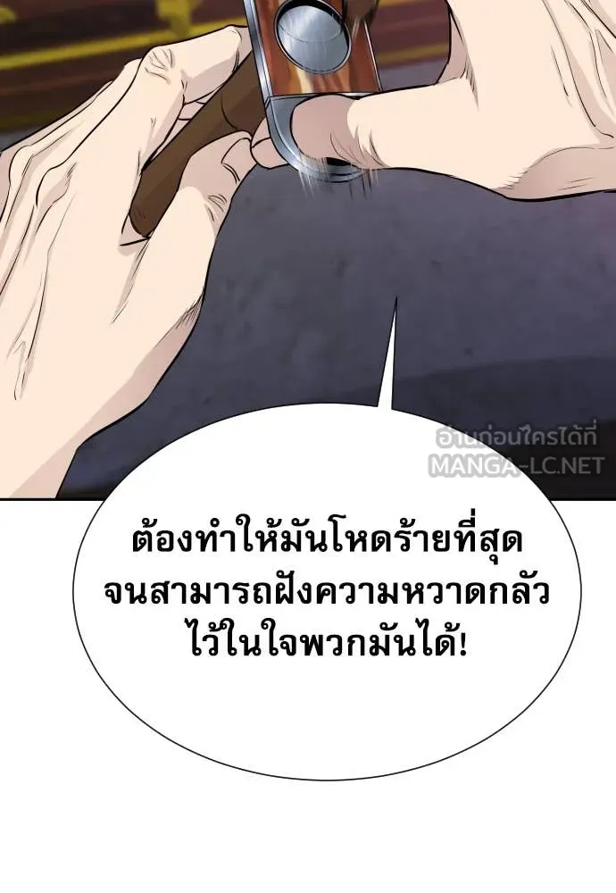 หลานอัจฉริยะ ตอนที่ 47 รูปที่ 148