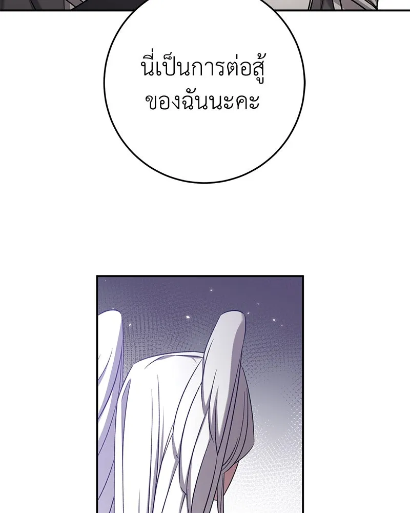 ภารกิจไล่ตามลุค บีเชล ตอนที่ 75 รูปที่ 13